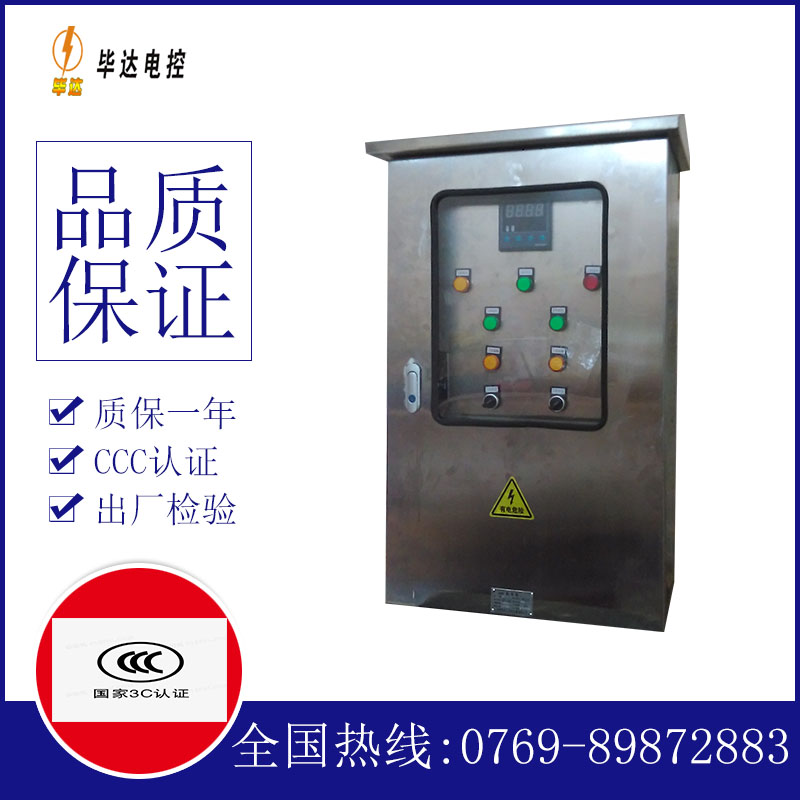 伽师路灯控制箱