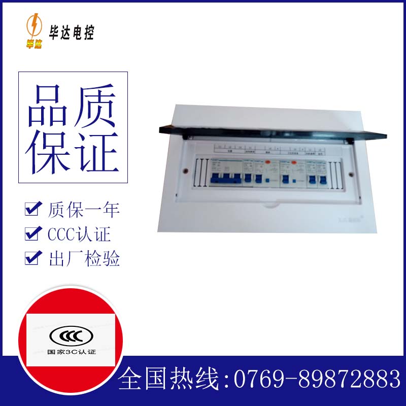 伽师家用配电箱